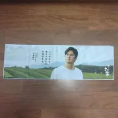 大谷翔平 お〜いお茶 タオルのサムネイル
