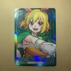 キャロット　リーパラ