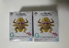 ハーヴェスト　ジョジョの奇妙な冒険 デスクトップマスコット 2個セット