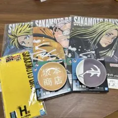 SAKAMOTO DAYS 一番くじ　下位賞まとめ売り