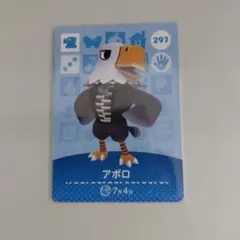 アポロ amiiboカード 297 どうぶつの森