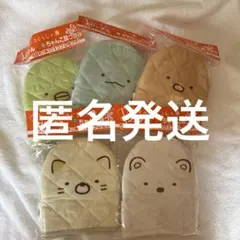 【在庫処分】すみっこぐらし ちゃんこ 鍋つかみ ボス BOSS コラボ 5点