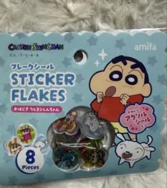 【新品】amifa クレヨンしんちゃん おはじきシール　フレークシール