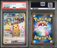 2026年最新】psa9の人気アイテム - メルカリ