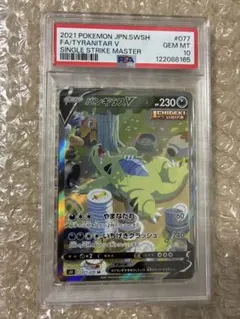PSA10 バンギラスV SR SA ポケモンカード - メルカリ
