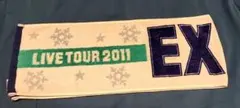 EXILE　LIVE TOUR 2011　マフラータオル
