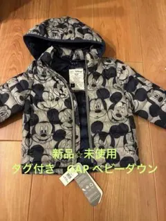 新品⭐︎未使用 ベビーGAP ダウンジャケット