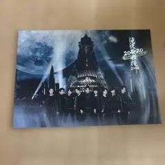 滝沢歌舞伎 ZERO 2020 The Movie パンフレット