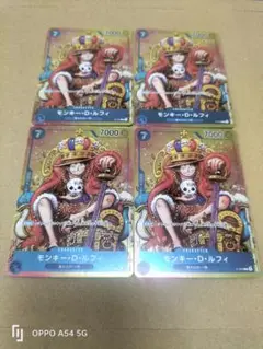 モンキー・D・ルフィ：週刊少年ジャンプ付録（2023年8月7日売