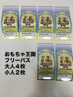 2026年最新】軽井沢おもちゃ王国の人気アイテム - メルカリ