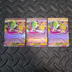 ポケモンカード メガサーナイトEX 3枚セット