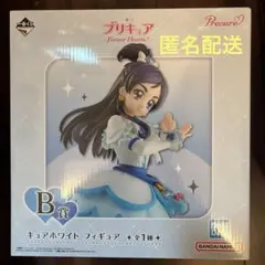プリキュア B賞 キュアホワイト フィギュア 一番くじ