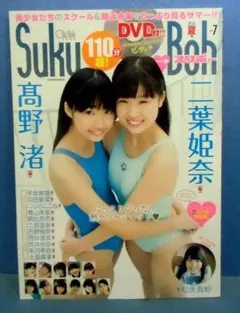 SukuBoh　スクボー　2014夏号　Vol3 SukuBoh スクボー 2014夏号 Vol3 - メルカリ