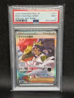 2026年最新】アイリス psa10の人気アイテム - メルカリ
