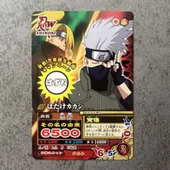 NARUTOカード ナルティメットミッション 万華鏡写輪眼キャンペーン