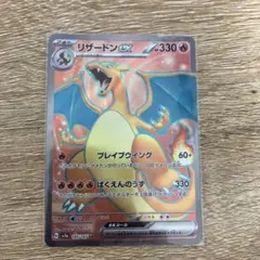 ポケモンカード 151 中国語 リザードンex アーボックex SR まとめ売り