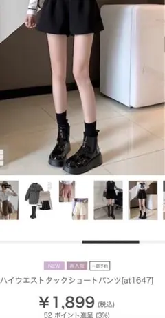 GRLハイウエストタックショートパンツat1647