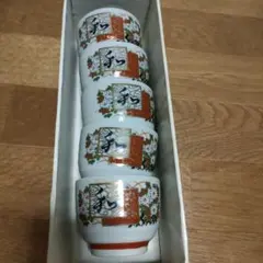 昭和レトロ 湯呑み　5個セット　九谷焼