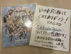ホロライブ公式ファンクラブ　色紙セット