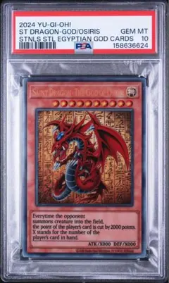 PSA10 オシリスの天空竜 ステンレス 「三幻神」スペシャルカード