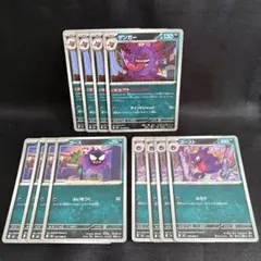 【ポケカ】ゲンガー 進化ライン 各4枚