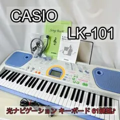 CASIO 光ナビゲーション キーボード LK-516 61鍵盤 230曲 m64324432149_1.jpg?1750754073