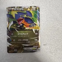 ガブリアスEX：「コロコロプレゼンツ XY激アツ始動キャンペーン PROMO …