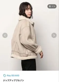 Ray BEAMS フェイクムートンボマージャケット