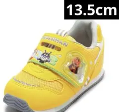 ［美品］ムーンスター アンパンマン スニーカー 13.5cm 黄色