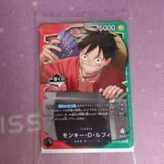 一番くじ　ワンピースカードゲーム モンキー・D・ルフィ プロモカード　先着特典