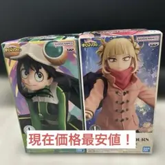 僕のヒーローアカデミア トガヒミコ 蛙吹梅雨　フィギュア 2種 セット