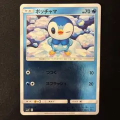 ポッチャマ LV.13 005/015 渦ミラー - メルカリ