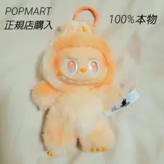 【正規品】 POPMART Energy エナジー ラブブ ハピネス オレンジ