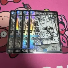 アストラルリーフ ヒロインBEST 黄昏ミミ 4枚 - メルカリ