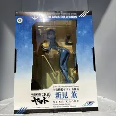 2026年最新】ヤマトガールズコレクション 宇宙戦艦ヤマト2199 新見薫の