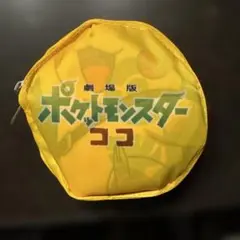 劇場版ポケットモンスター ココ エコバッグ ピカチュウ