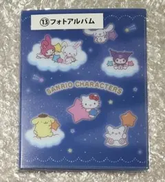 一番くじ サンリオ フォトアルバム