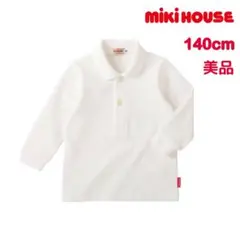 MIKI HOUSE ミキハウス 長袖 ポロシャツ 白 美品 140cm