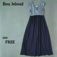 ブージュルード　ノースリーブ ネイビー ロングワンピース　フリーサイズ