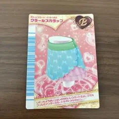 オシャレ魔女ラブandベリー　【クラールスカラップ】