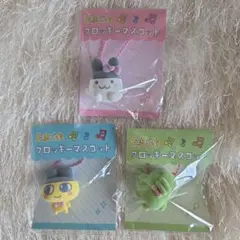 【新品未開封】 たまごっち フロッキーマスコット 3つセット