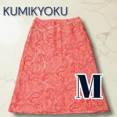 組曲 KUMIKYOKU ペイズリー スカート M ピンク Aライン ベルトつき