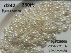 ファルファーレ ビーズ・アクセサリー