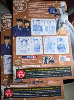 名探偵コナン　スタンプラリー　カード未交換　2セット