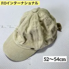 F.O.インターナショナル　コーデュロイ　キャップ　帽子　ベージュ　52〜54