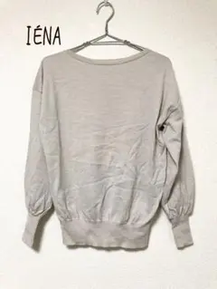【美品】IÉNA ボートネック長袖プルオーバーニット シンプル グレー