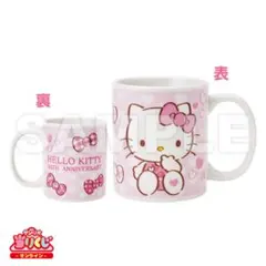サンリオ 当たりくじ ハローキティ キティちゃん 50th マグカップ ピンク