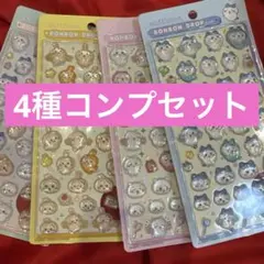 ボンボンドロップ キャラクターシール 4枚セット　ちいかわ　コンプ