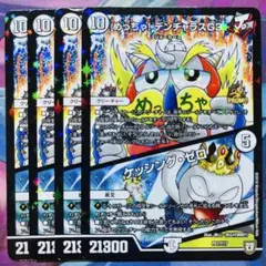 2026年最新】めっちゃ！デンヂャラスG3の人気アイテム - メルカリ