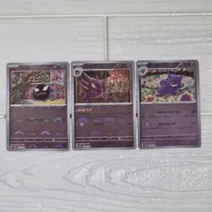ポケモンカード151モンスターボールミラー ゲンガー進化ライン - メルカリ